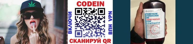 Кодеиновый сироп Lean напиток Lean (лин)  Павловский Посад 